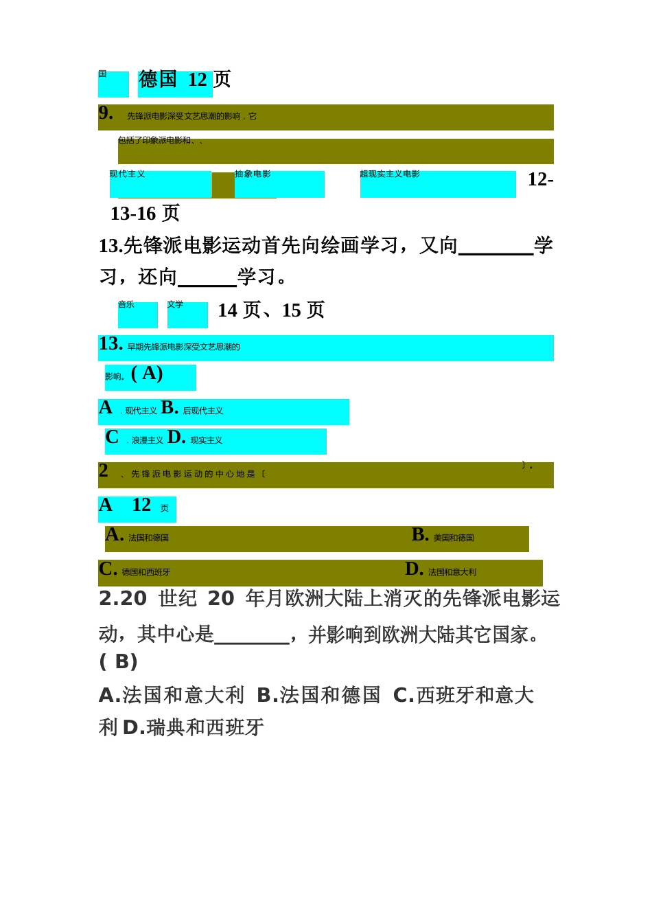 影视美学-分类试题-题库_第3页