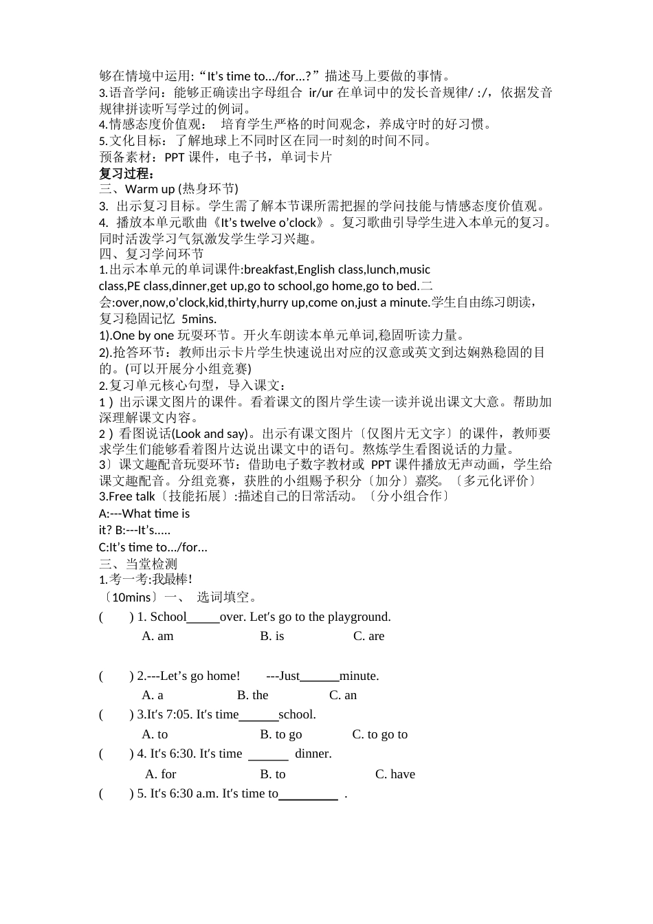 人教版小学四年级英语下期全册复习教案_第3页