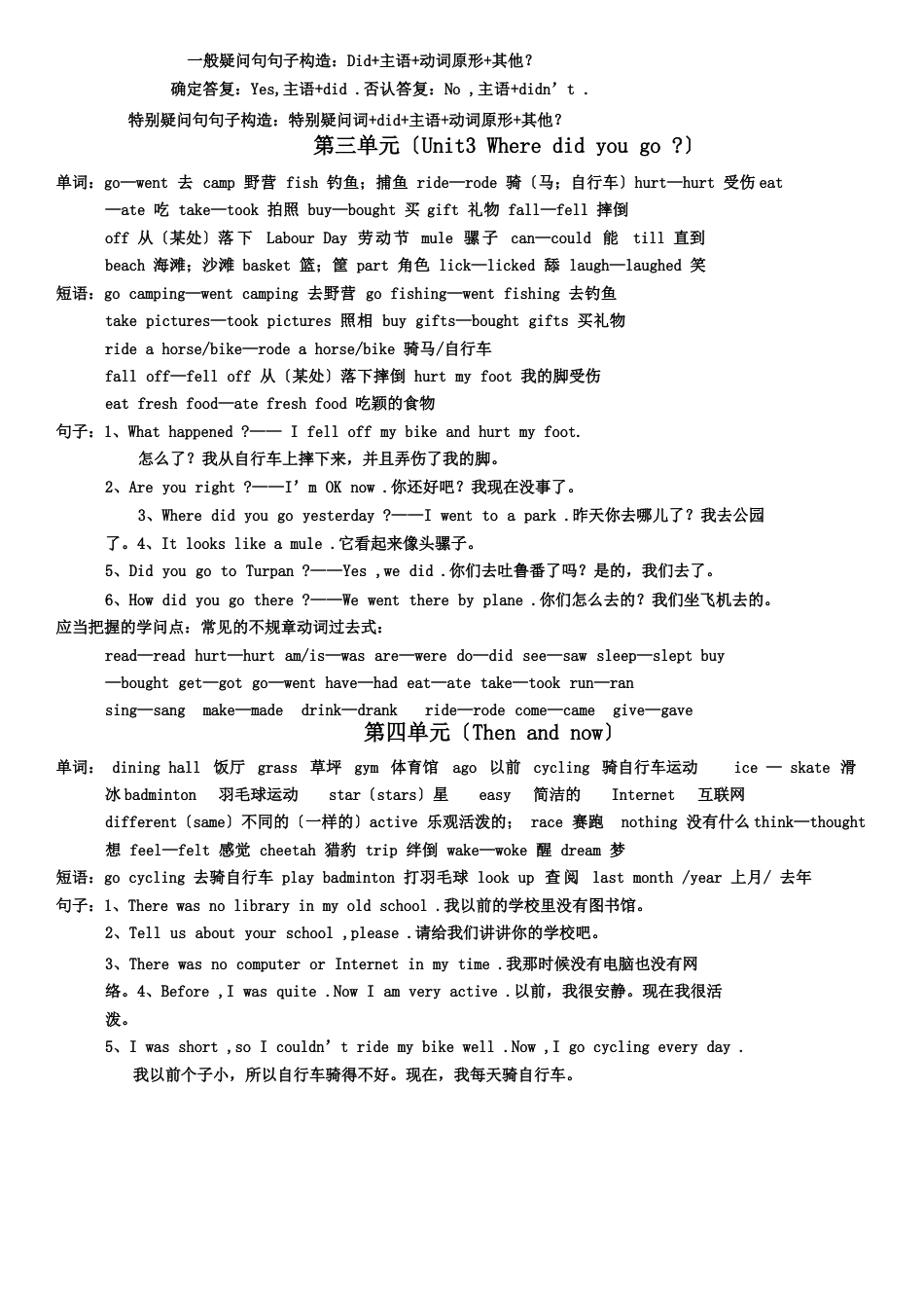 pep六年级英语下册知识点总结_第3页