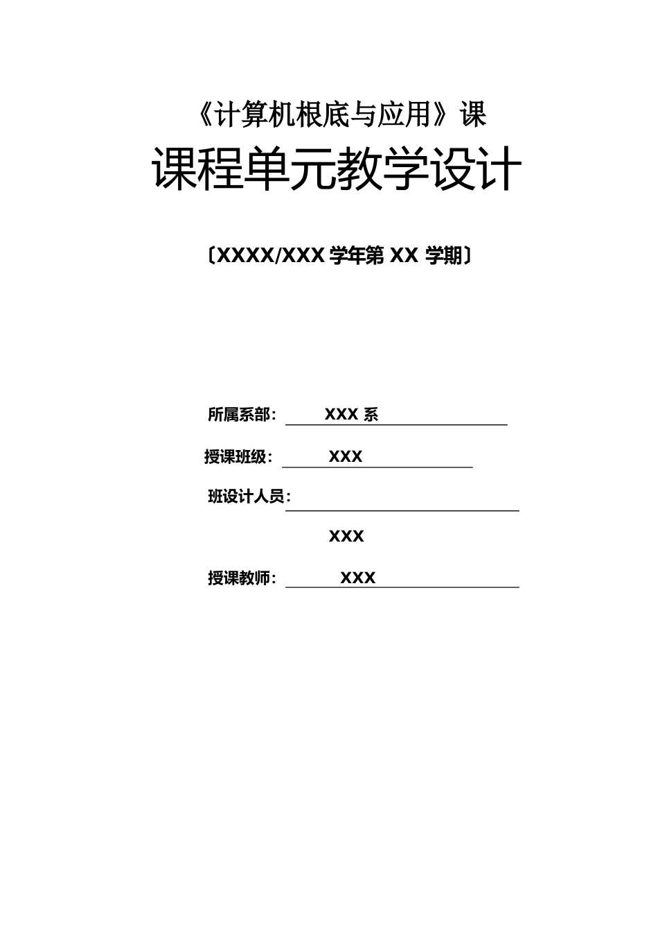 计算机基础教案(计算机硬件配置与应用任务1.认识计算机的主要配件)_第1页