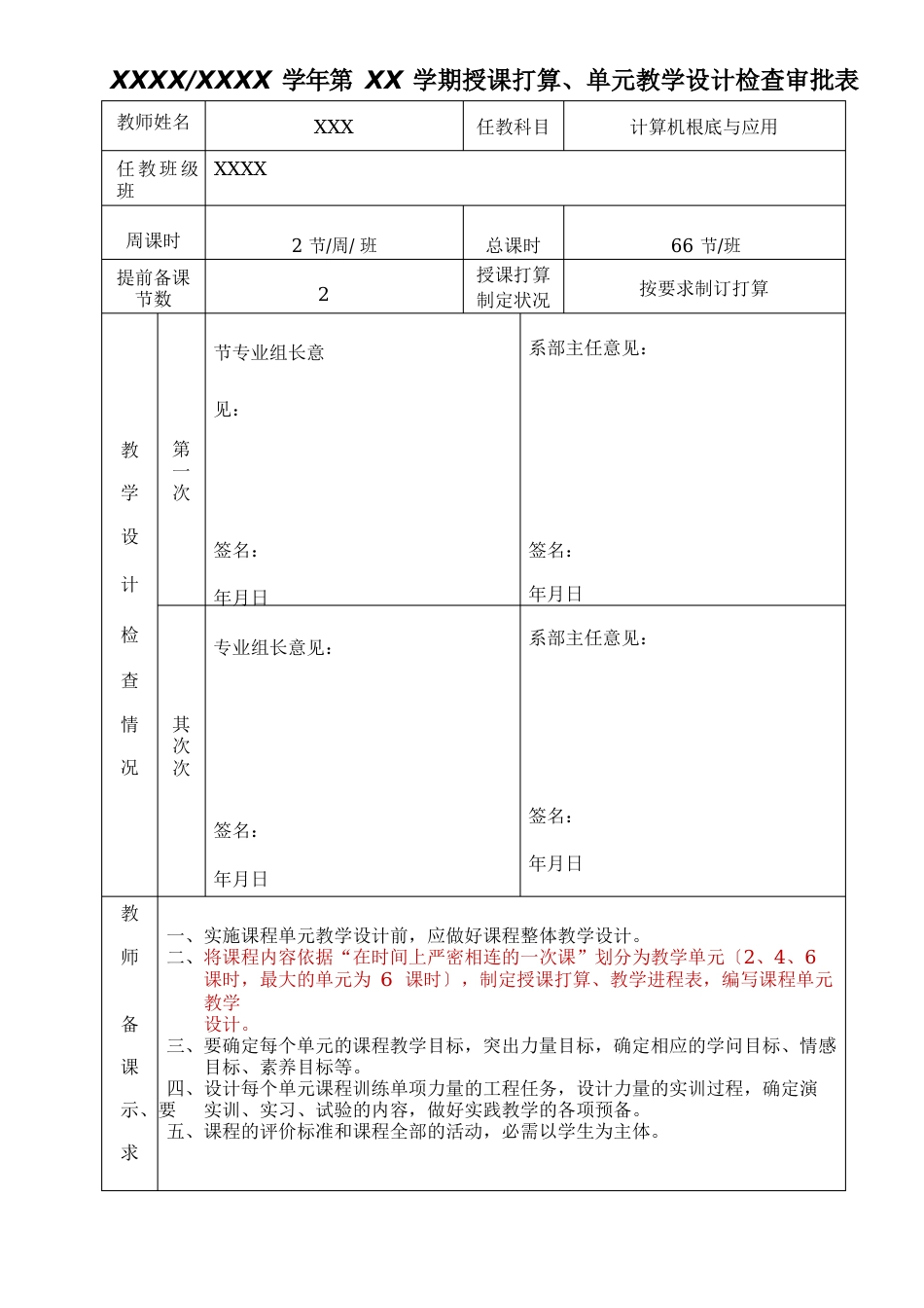 计算机基础教案(计算机硬件配置与应用任务1.认识计算机的主要配件)_第2页