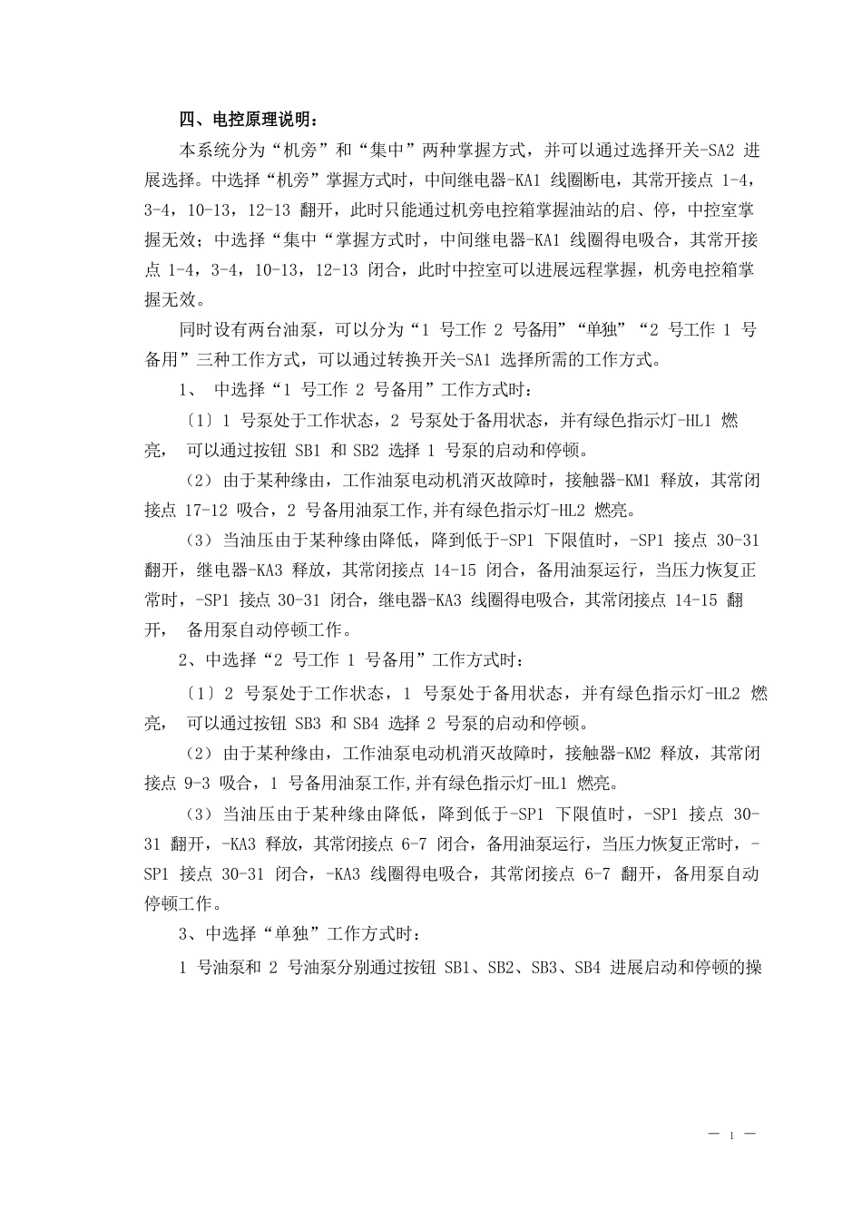 YZ63说明书_第3页