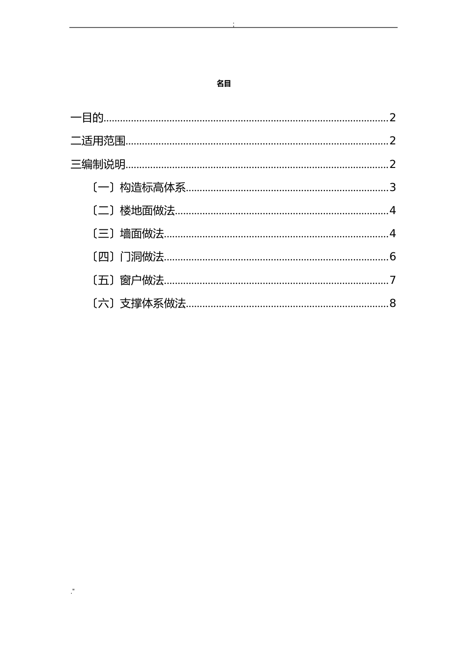 铝膜深化设计方案_第1页