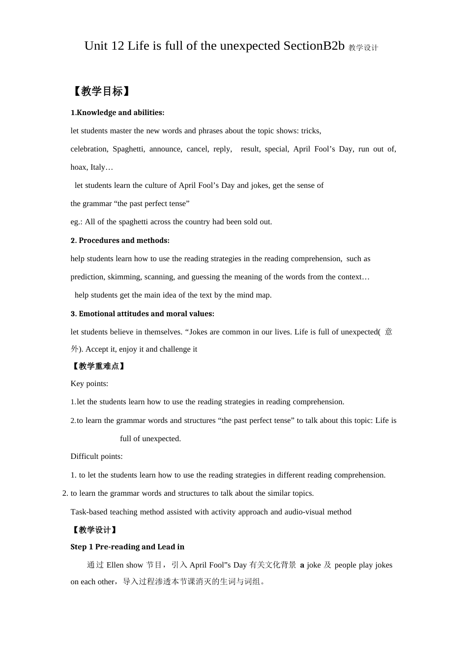人教版九年级英语《Unit12LifeisfulloftheunepectedSectionB2b》教学设计_第1页