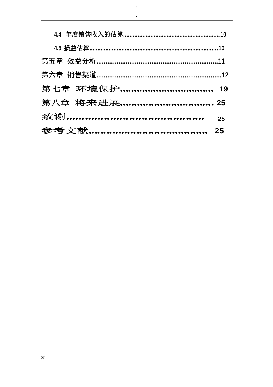 铝及复合材料可行性研究报告_第3页