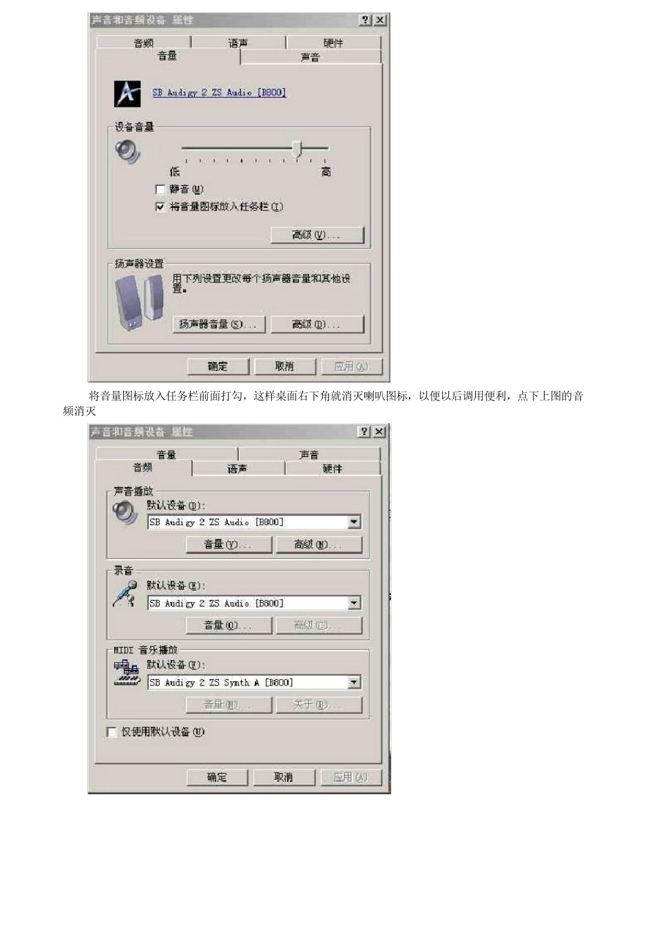 创新Audigy2ZS声卡使用指南_第3页