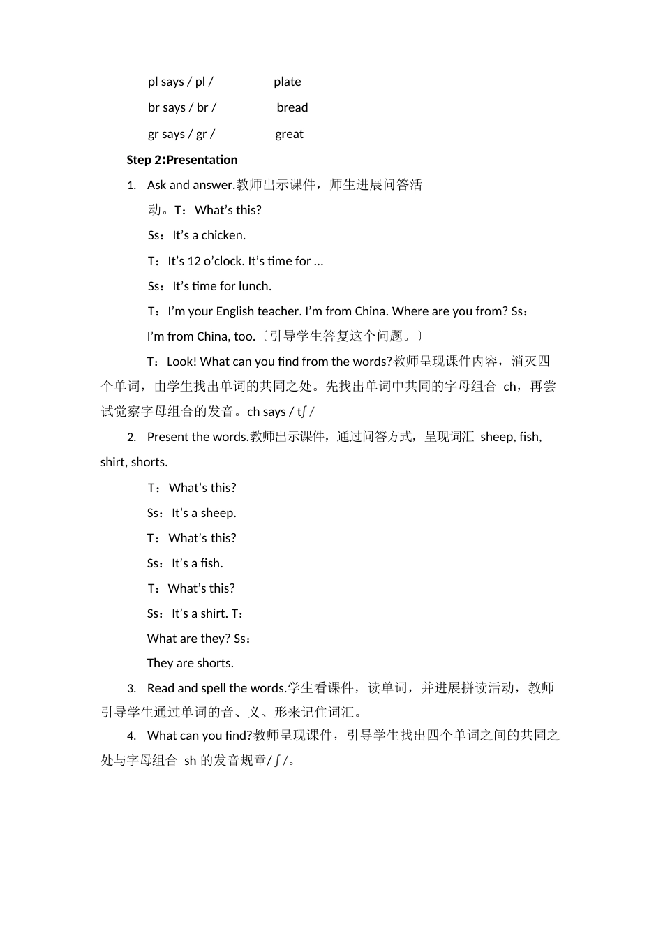 五年级下册英语教案-Unit3MyschoolcalendarPALet’sspell∣人教版(PEP)(2023年秋)_第2页
