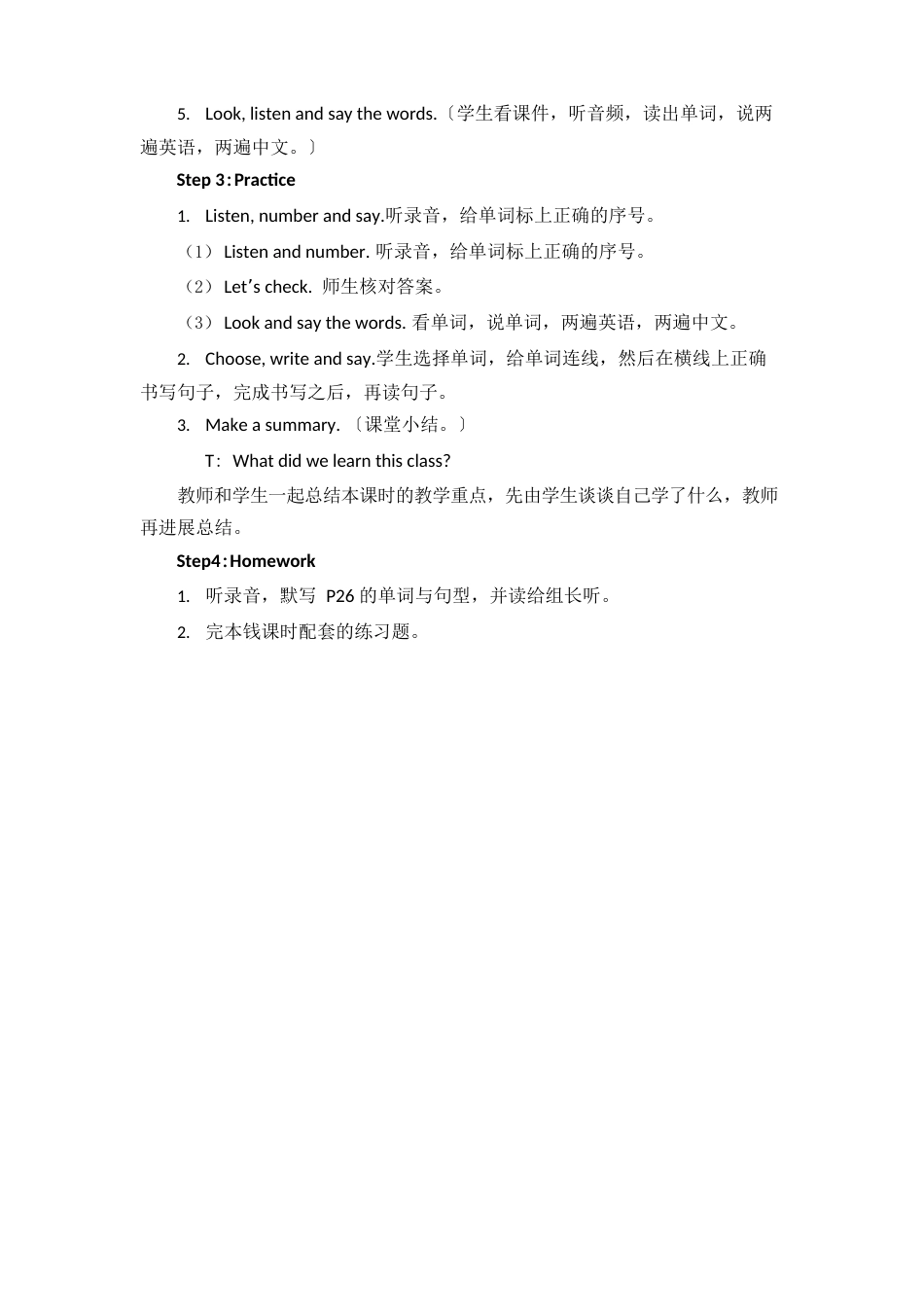 五年级下册英语教案-Unit3MyschoolcalendarPALet’sspell∣人教版(PEP)(2023年秋)_第3页