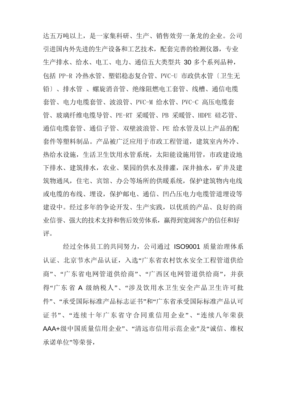 综合实训报告_第3页