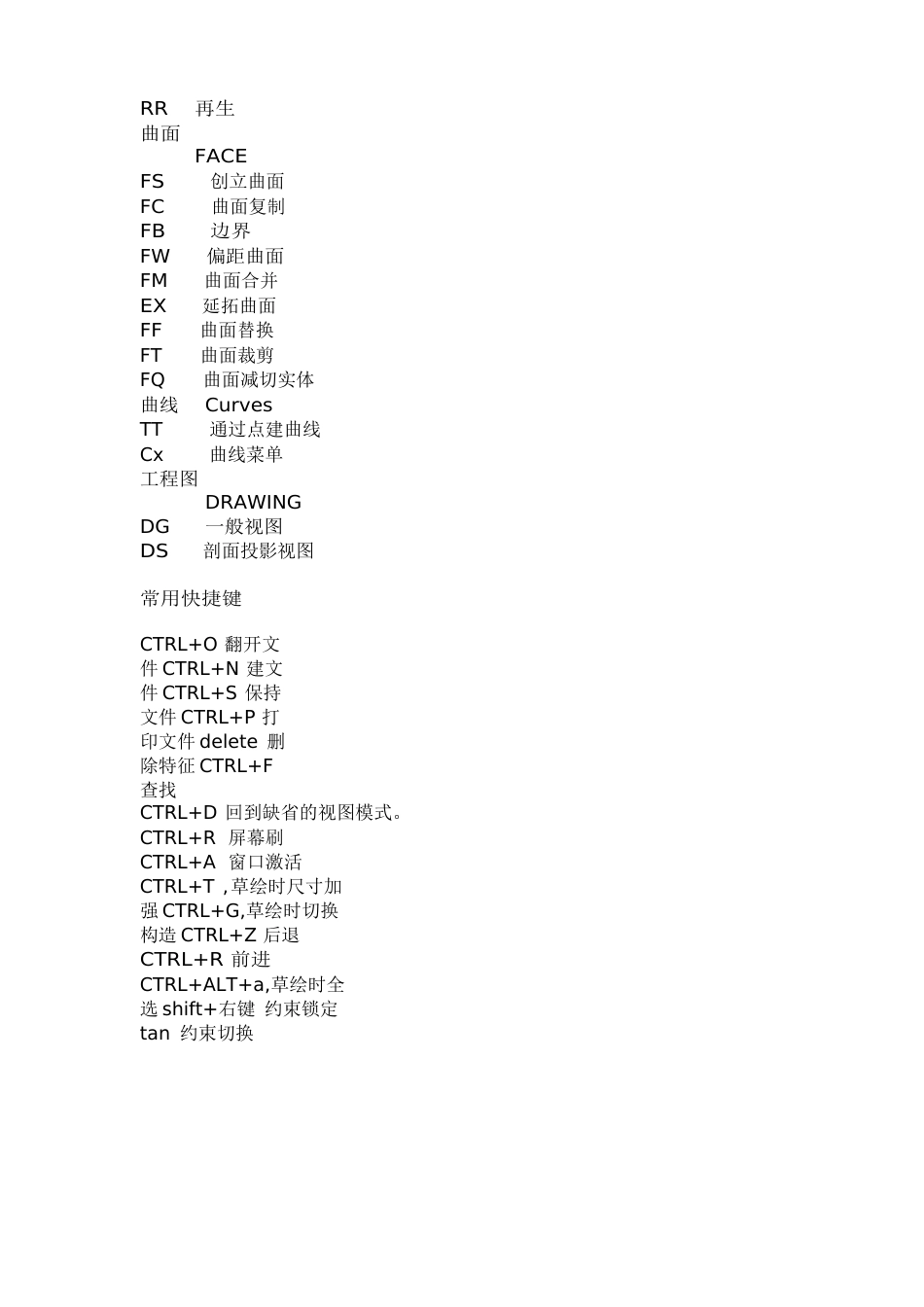 proe一些知识_第2页