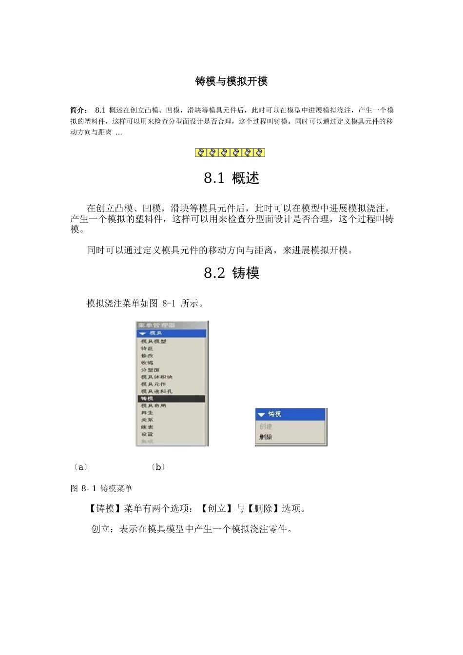 proe一些知识_第3页