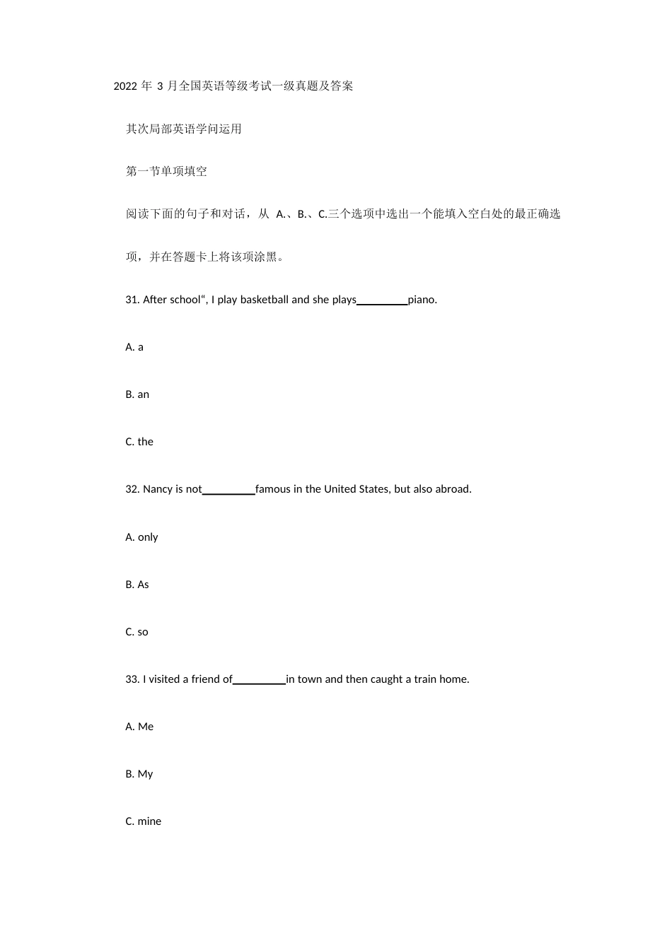 全国英语等级考试一级真题及答案_第1页