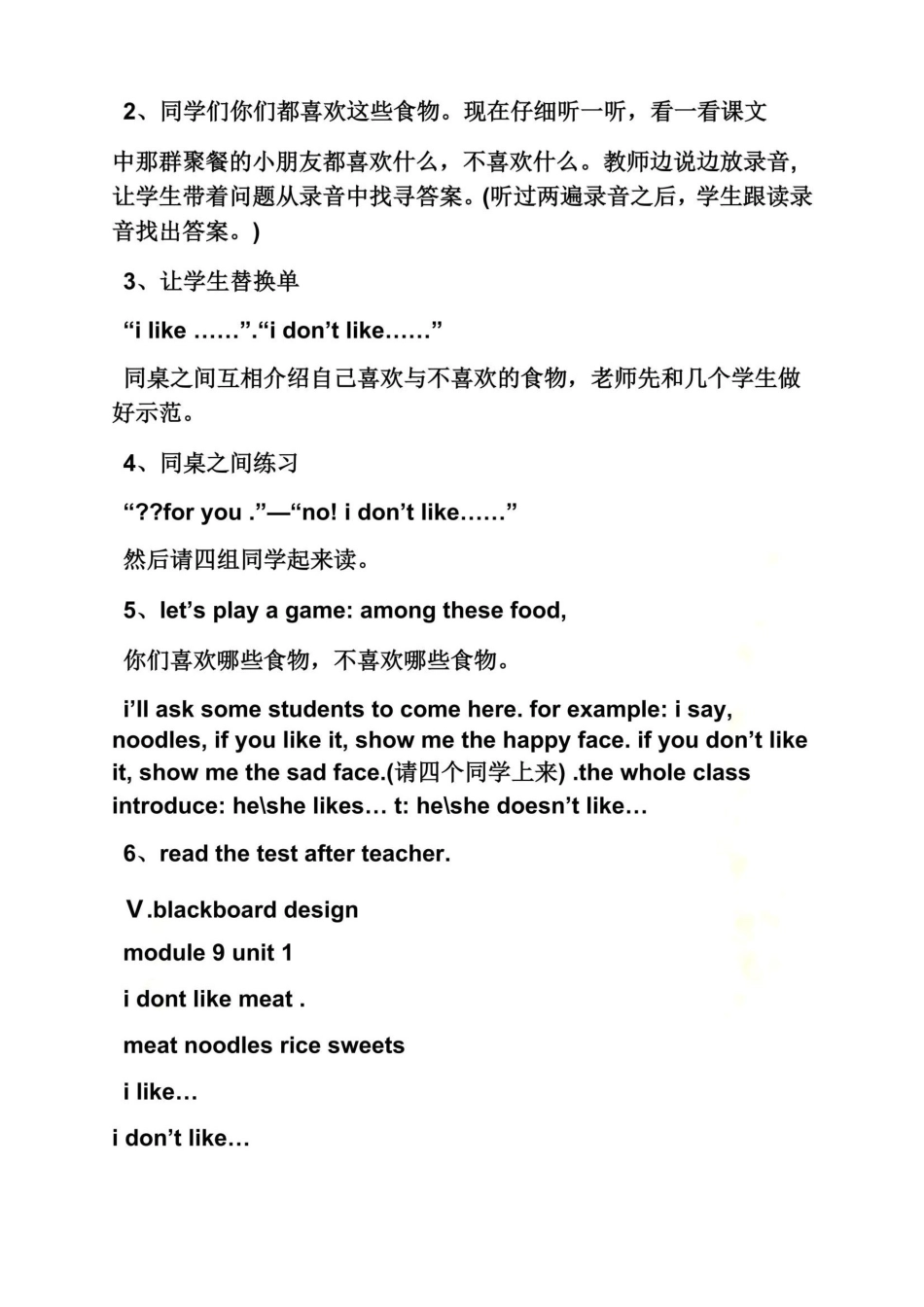 人教版二年级英语教案_第3页