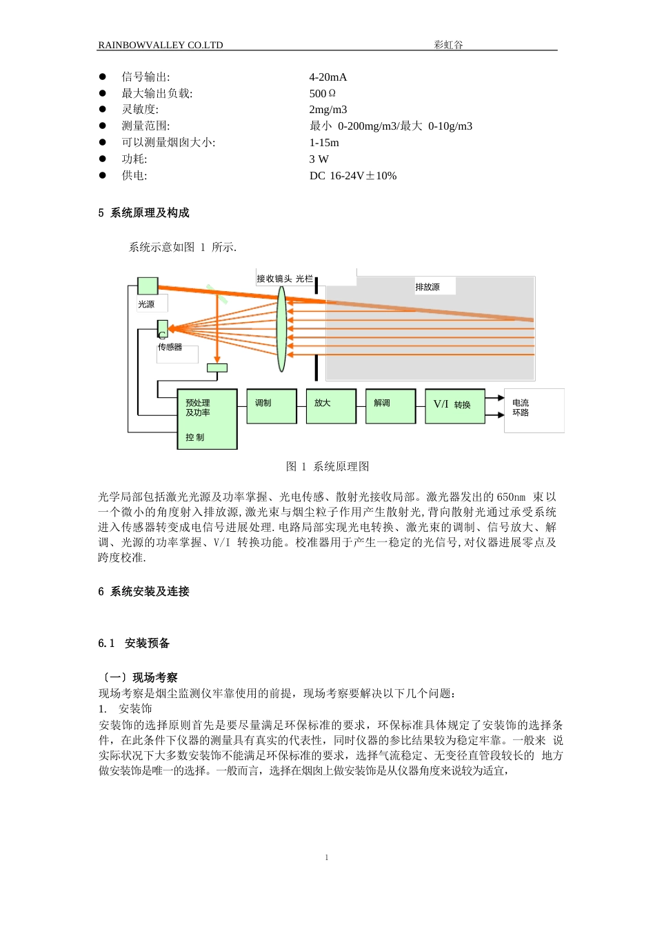 烟尘仪中文说明书_第3页