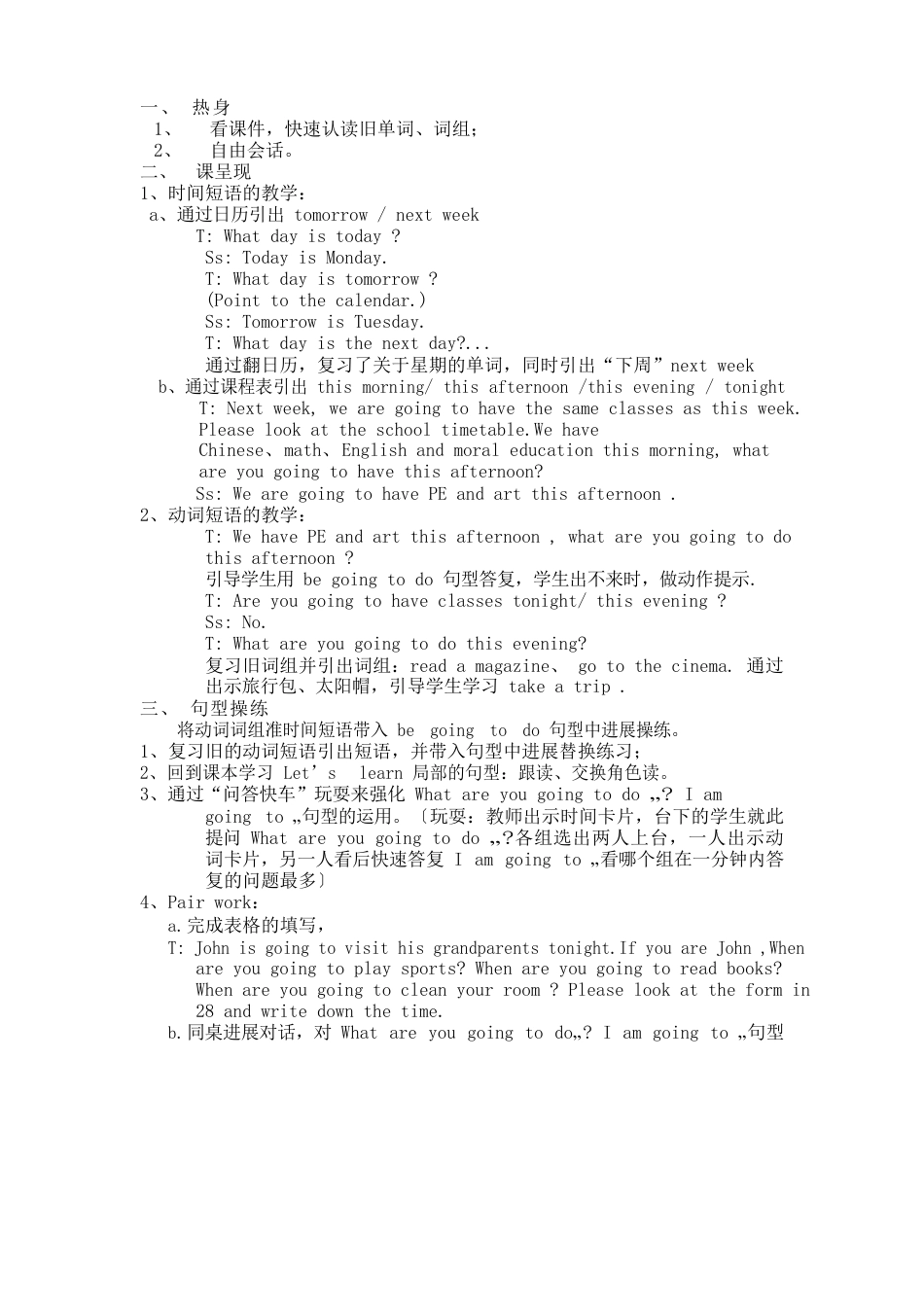 人教版小学英语六年级上册教案_第2页