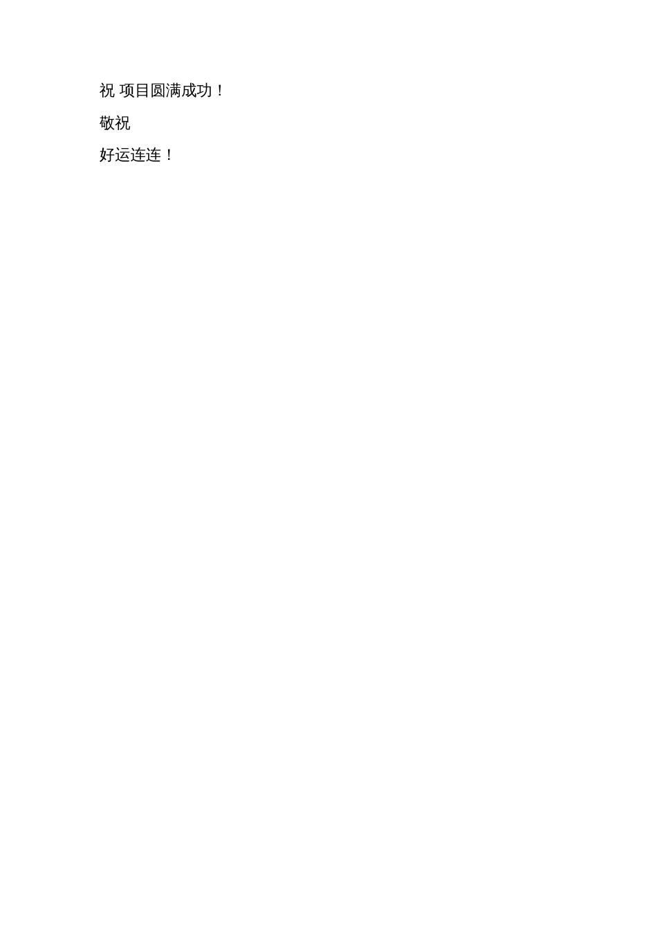 项目服务方案_第2页
