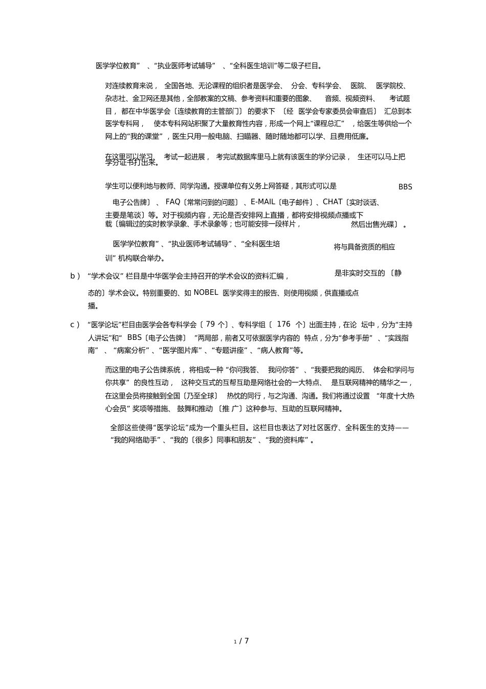 产品与服务的分类_第2页