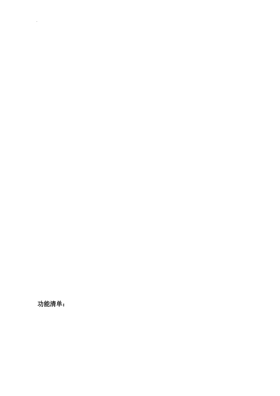 智慧公卫-操作指南-v1._第3页