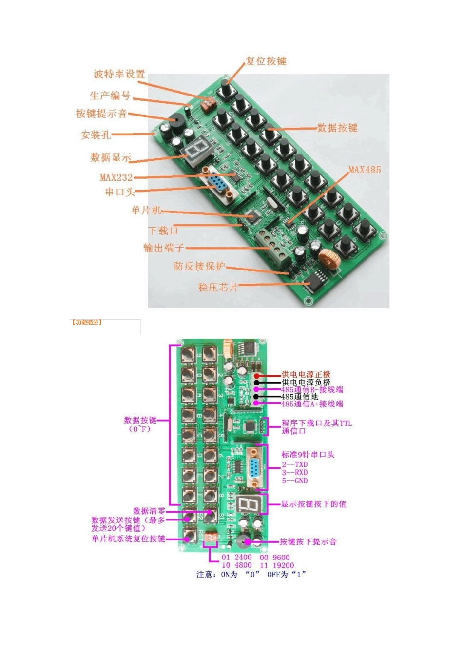 串口调试助手通信调试原理图PCB及使用手册_第2页