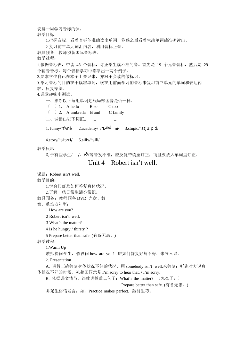 新概念英语青少版1A教案_第3页