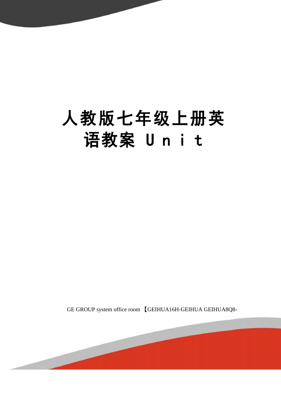 新人教版七年级上册英语教案Unit精编版_第1页