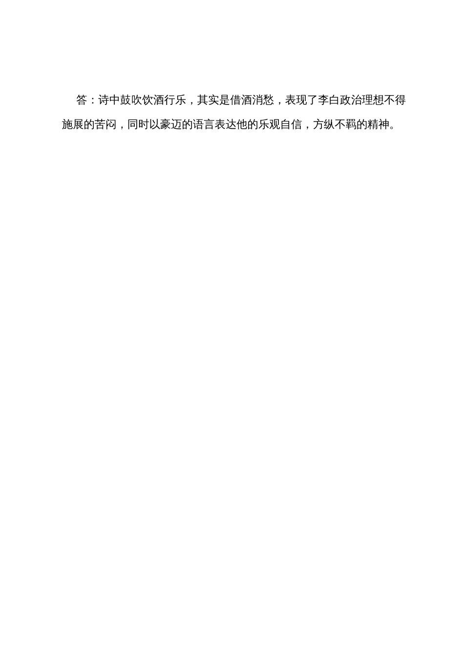 美术教案－黄河畅想_第3页