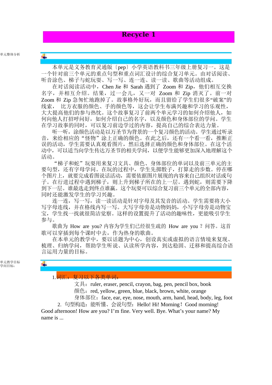 人教版三年级上英语全册教案_第1页