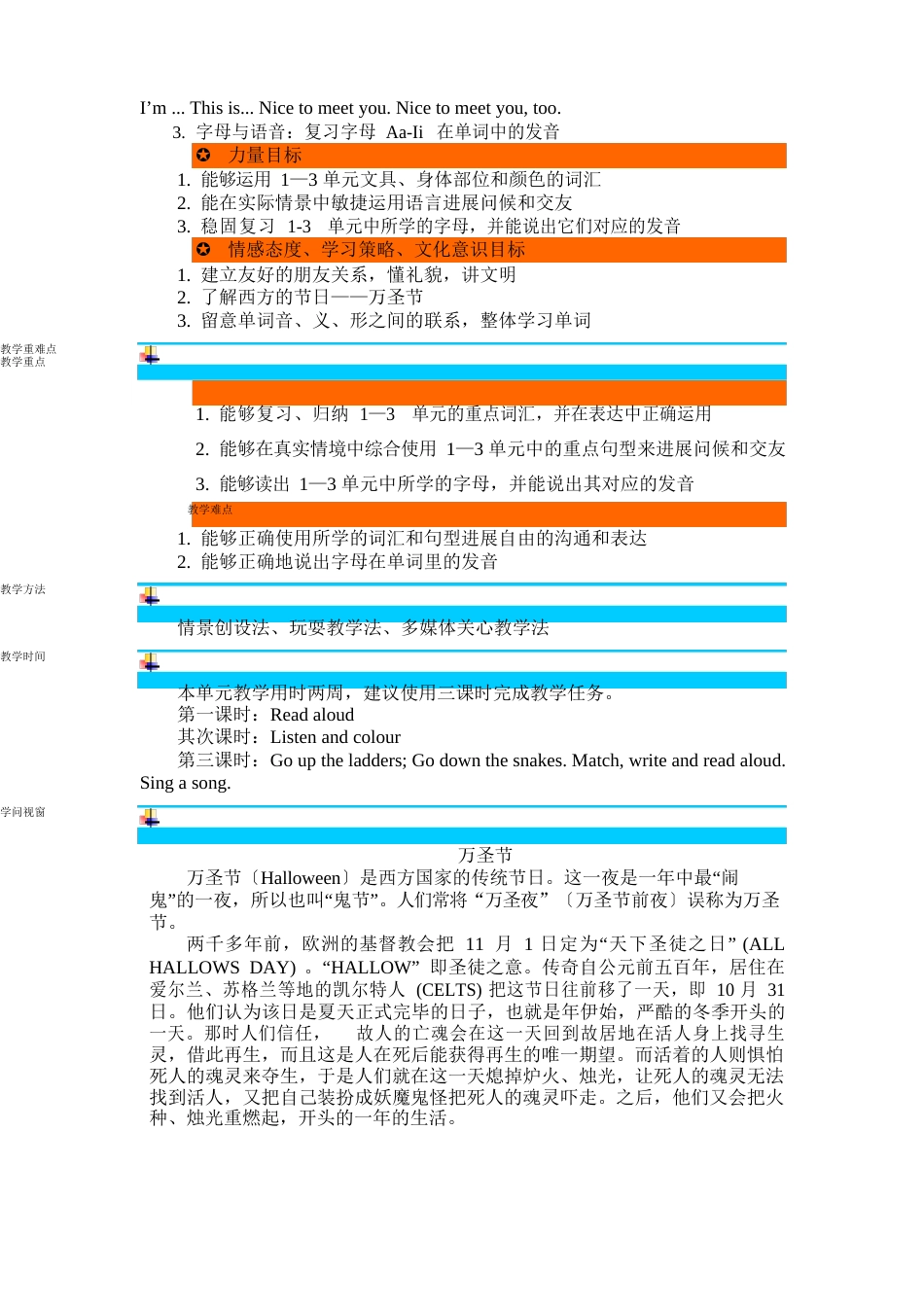 人教版三年级上英语全册教案_第2页