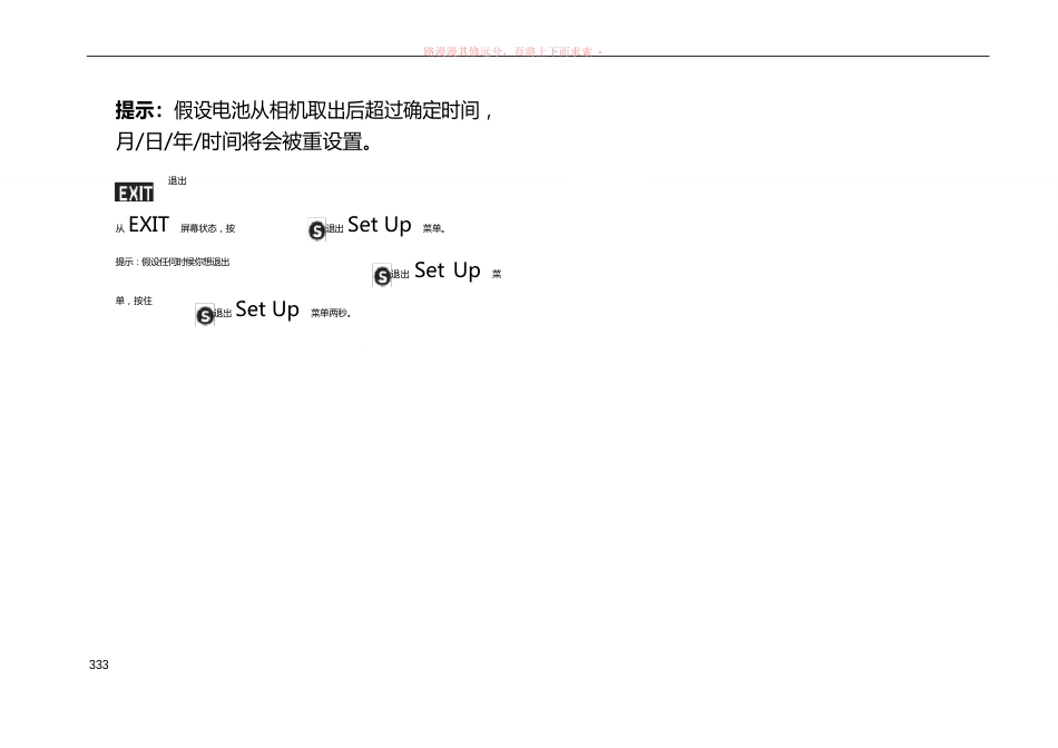 运动摄像机gopro3中文说明书_第3页