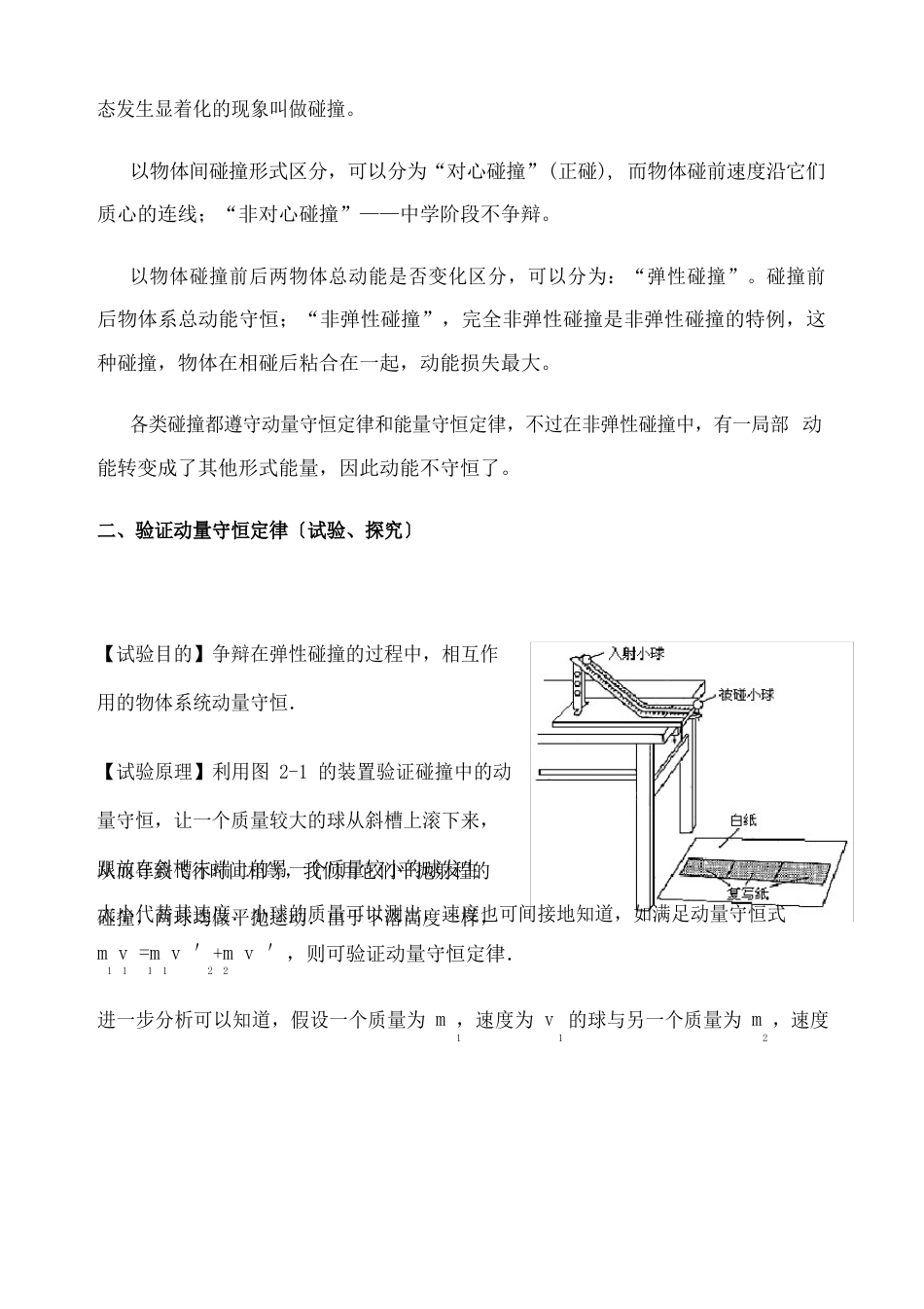 高中物理选修知识点_第3页