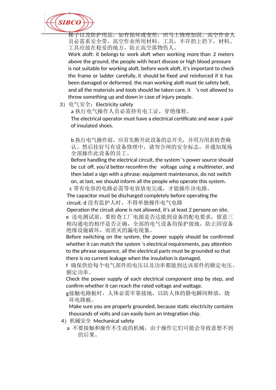 安全手册(中英文版)_第3页