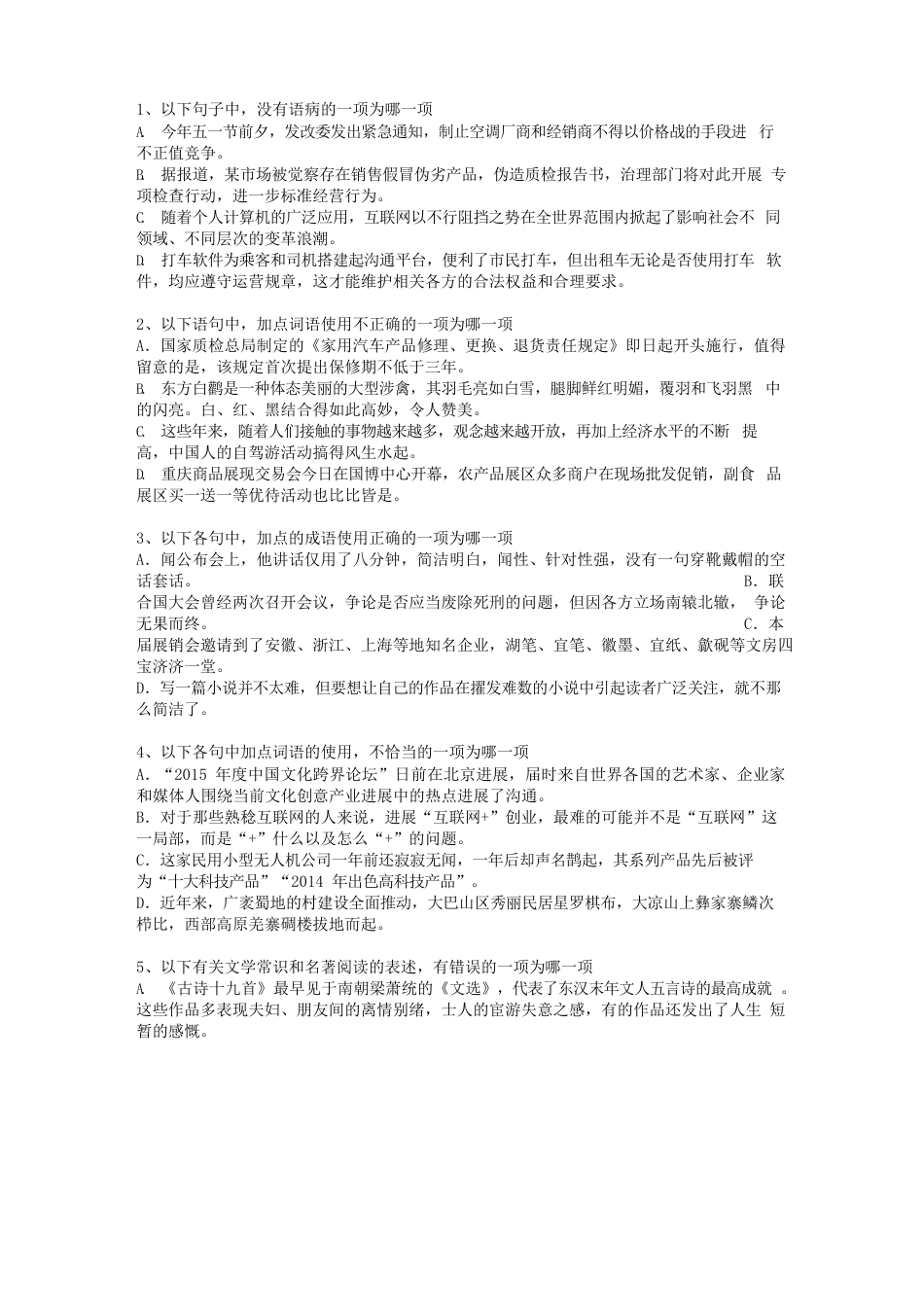 2023年河南省高考语文试卷考试试题库_第1页