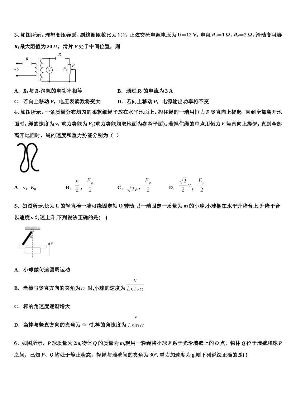 内蒙古翁牛特旗乌丹二中2023年高三第二次月考物理试题试卷_第2页