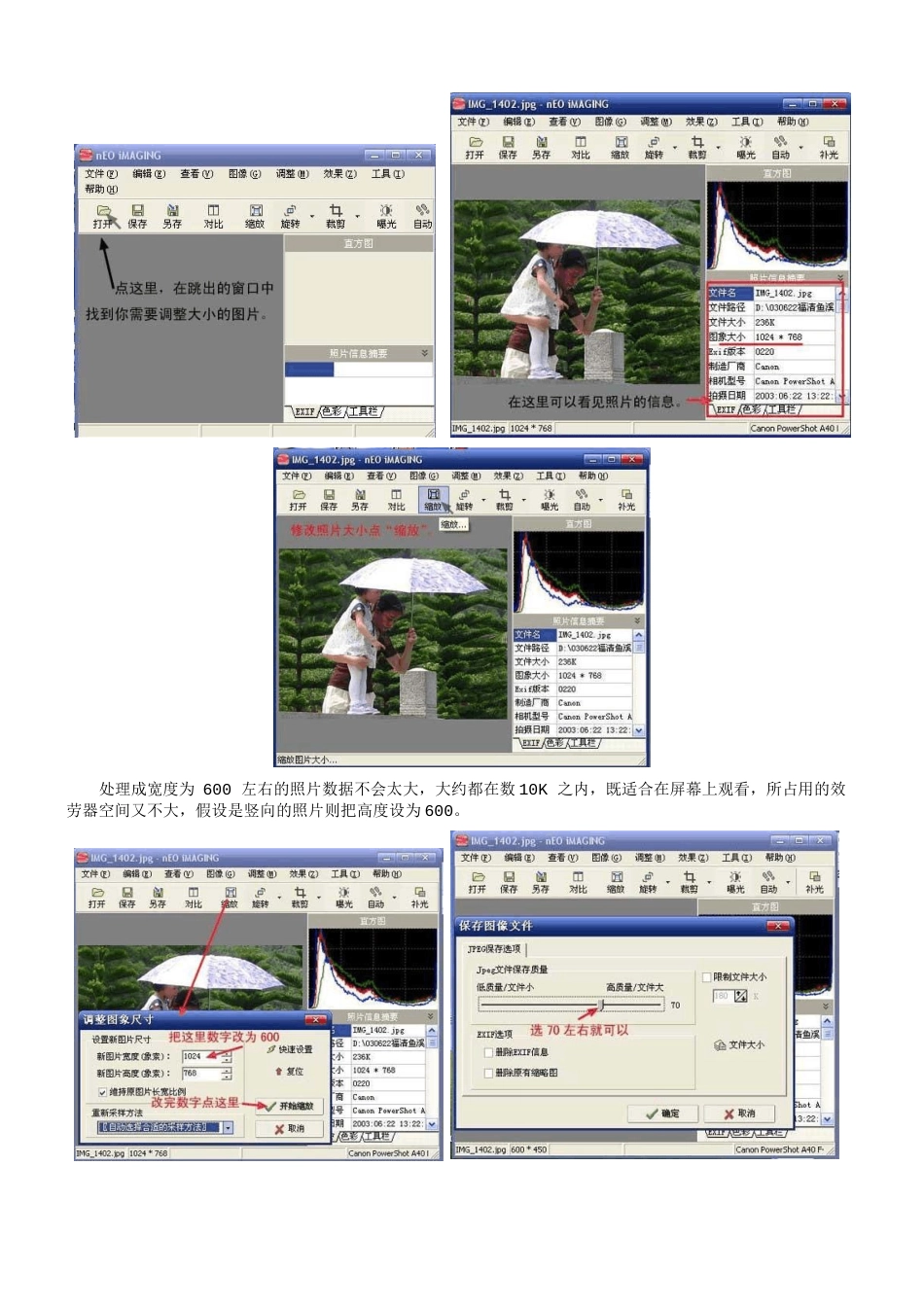 照片处理高手《光影魔术手nEOiMAGING》使用说明_第2页