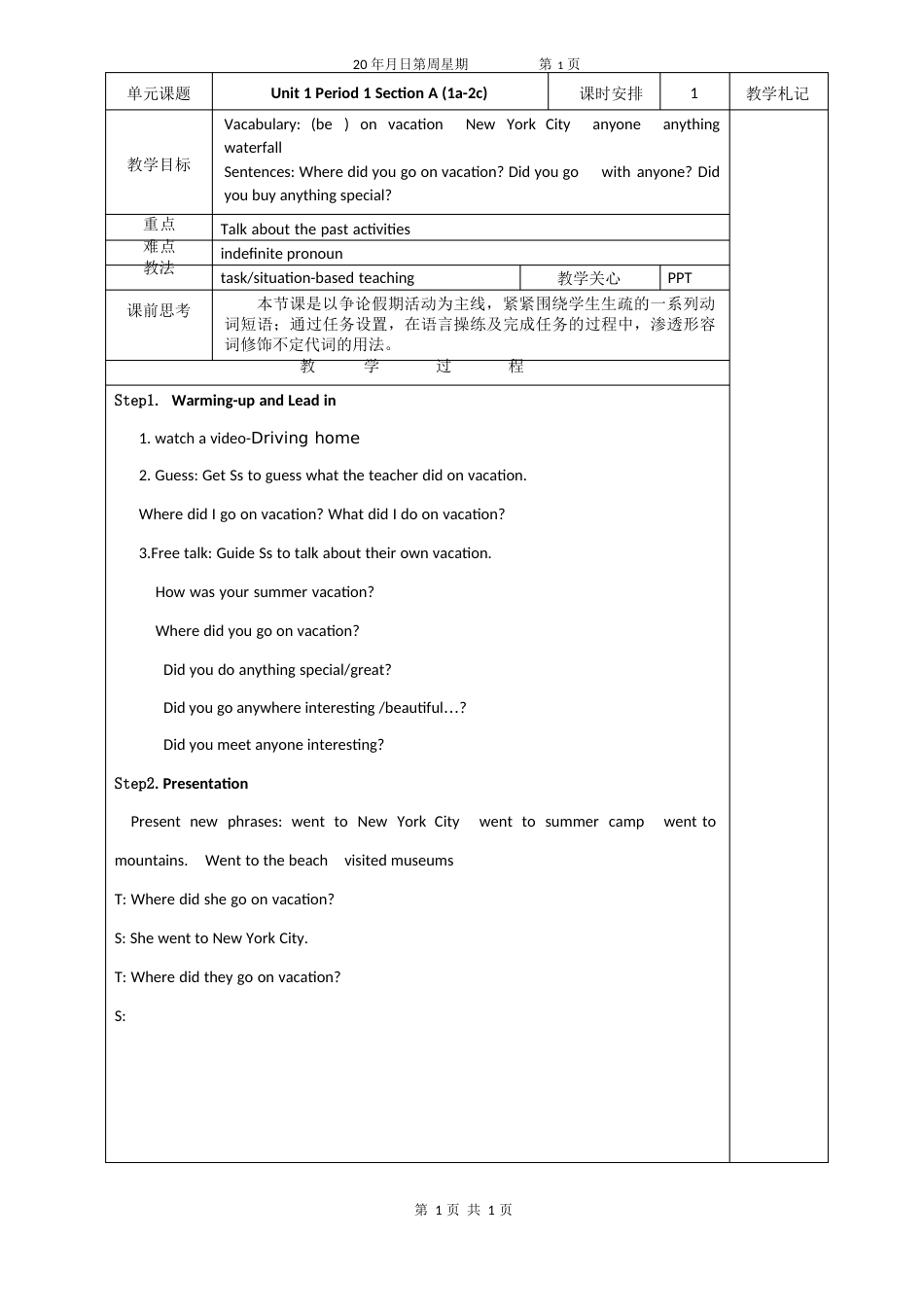 最新人教版八年级英语上册教案(全册)_第1页