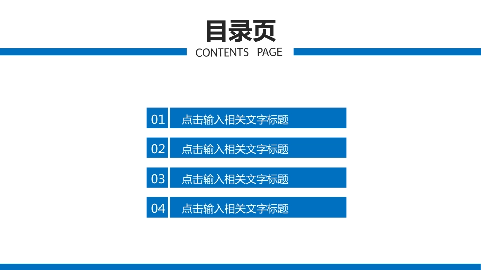 财务统计数据分析通用工作计划PPT模板-35页_第2页