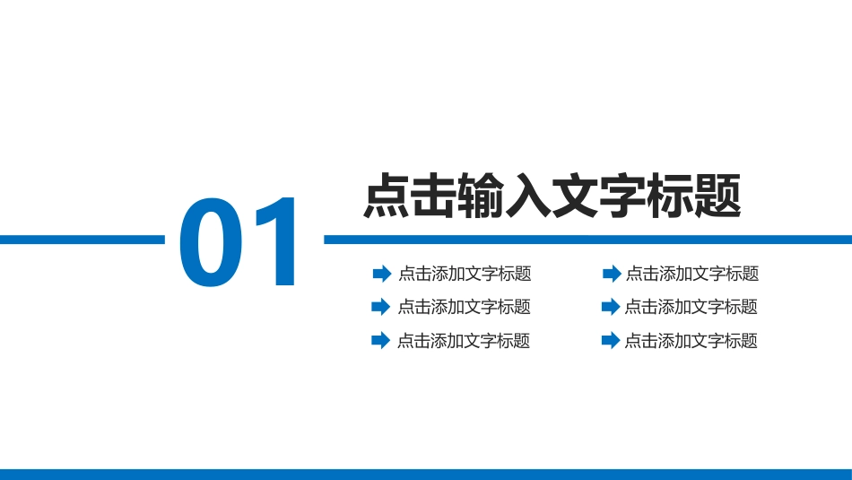 财务统计数据分析通用工作计划PPT模板-35页_第3页