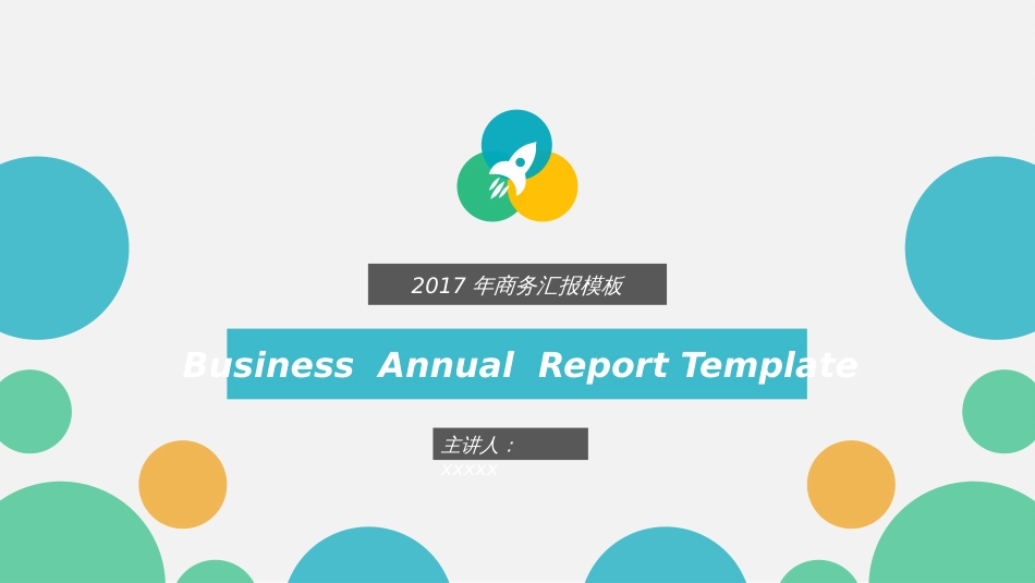 动态—商务风格(28)_第1页
