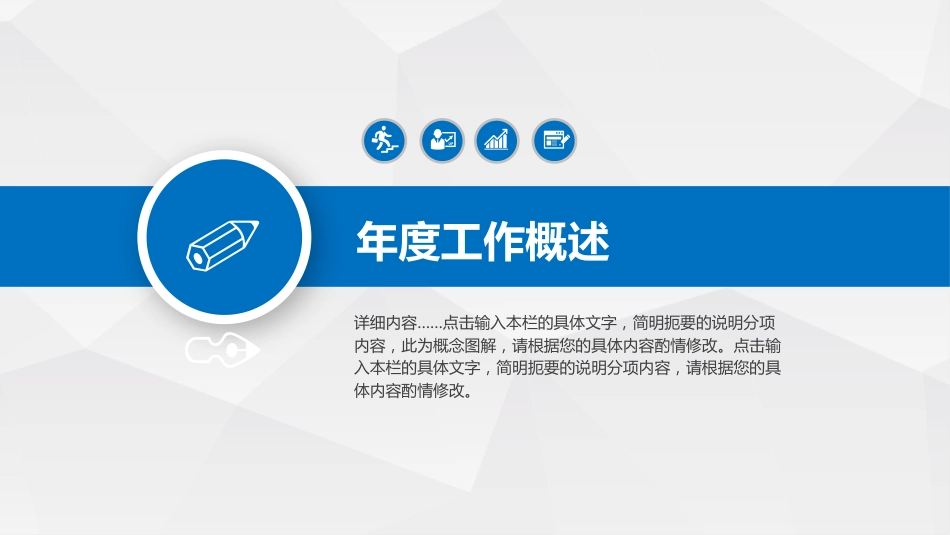 动态—工作汇报(13)_第3页