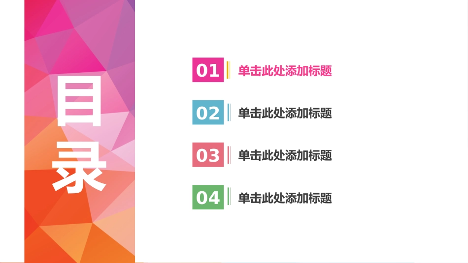 动态—商务风格(29)_第2页