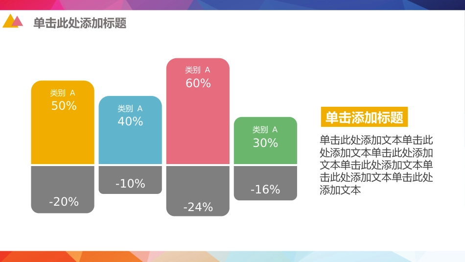 动态—商务风格(29)_第3页