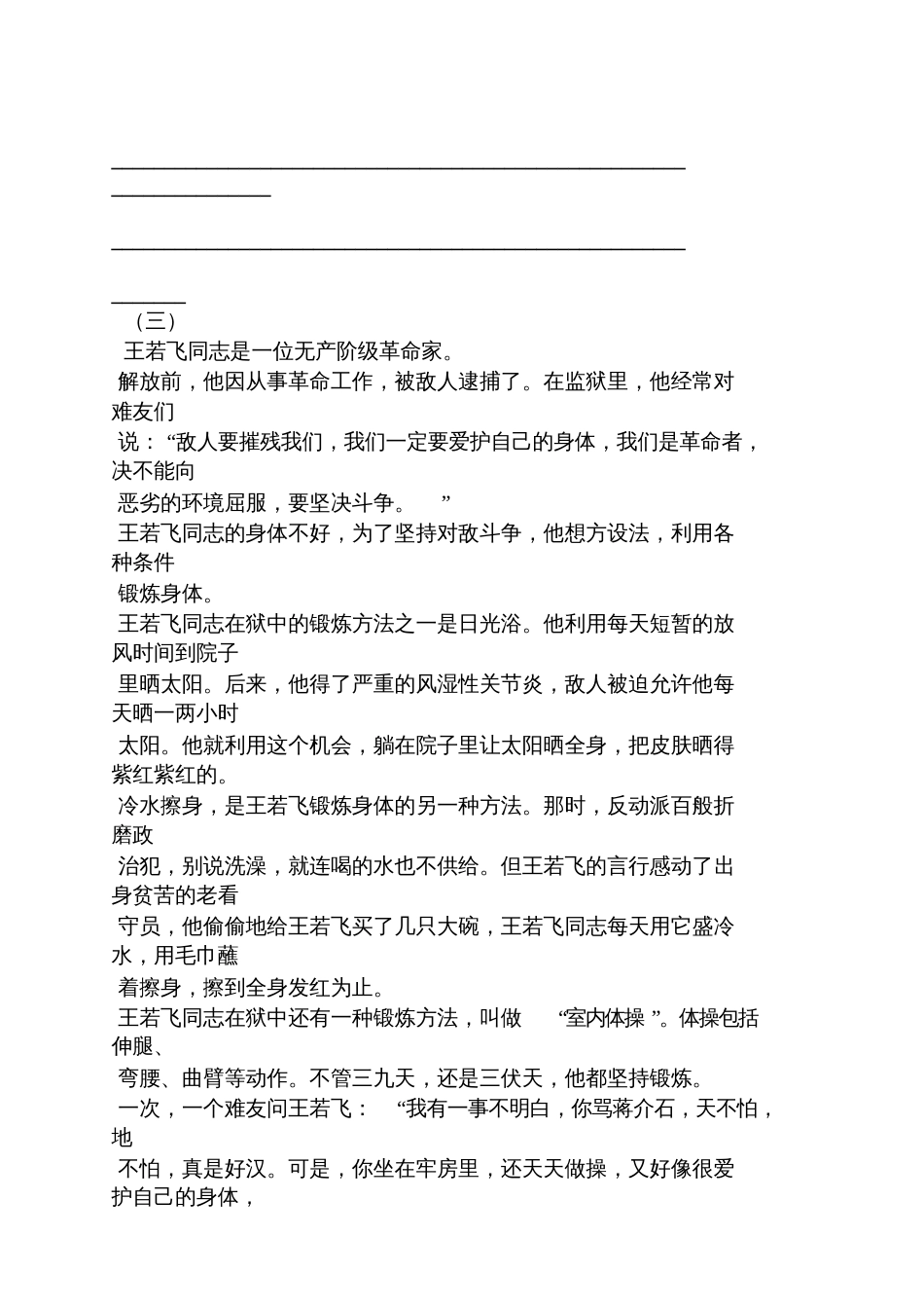 课时练五年级下册答案_第3页