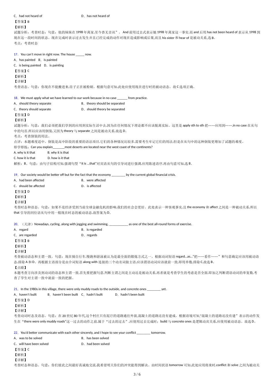 高中英语被动语态经典习题(含答案)_第3页