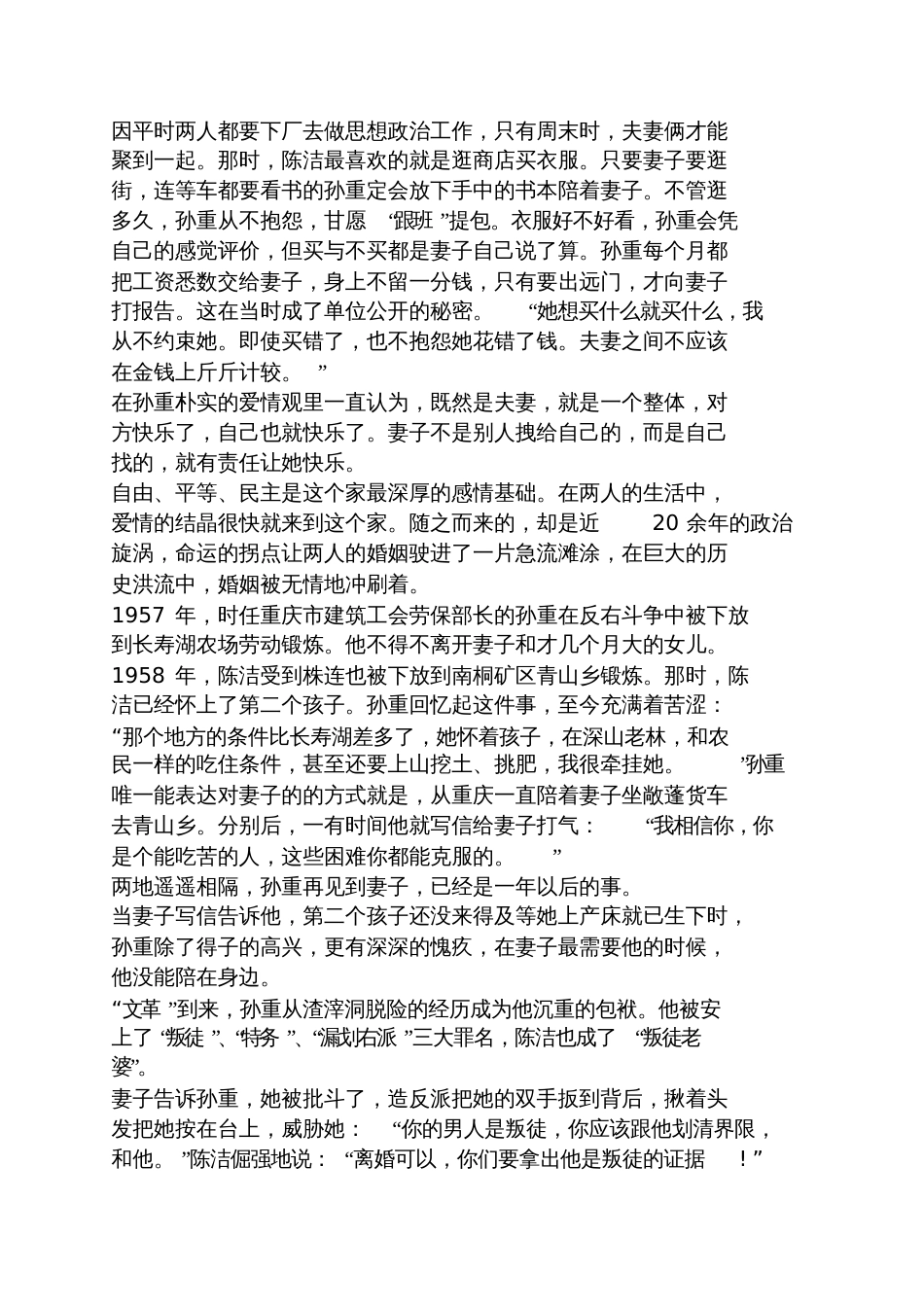 金婚相濡以沫爱情唯美句子_第2页