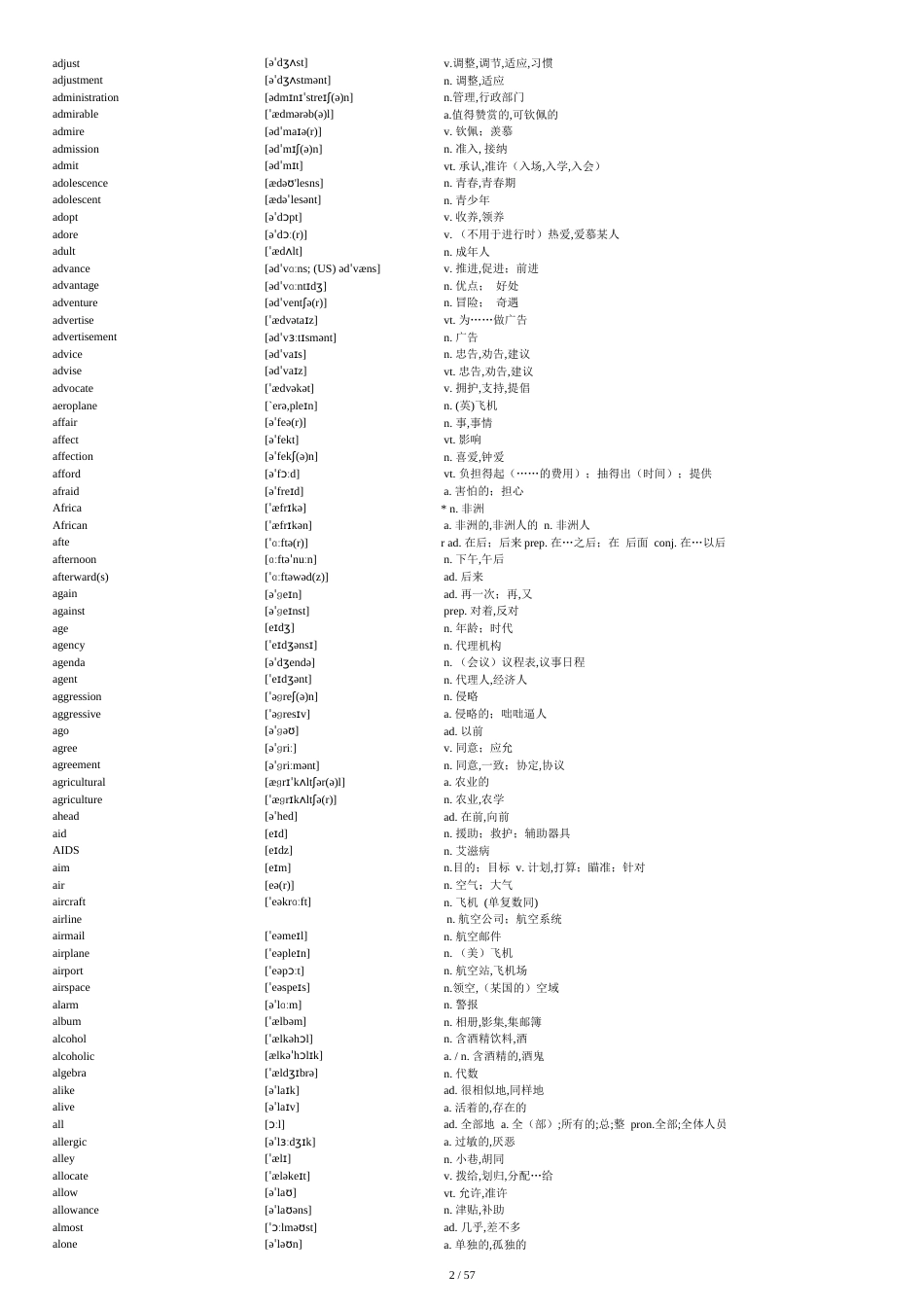 高考必备英语词汇表格排版3500词[共69页]_第2页