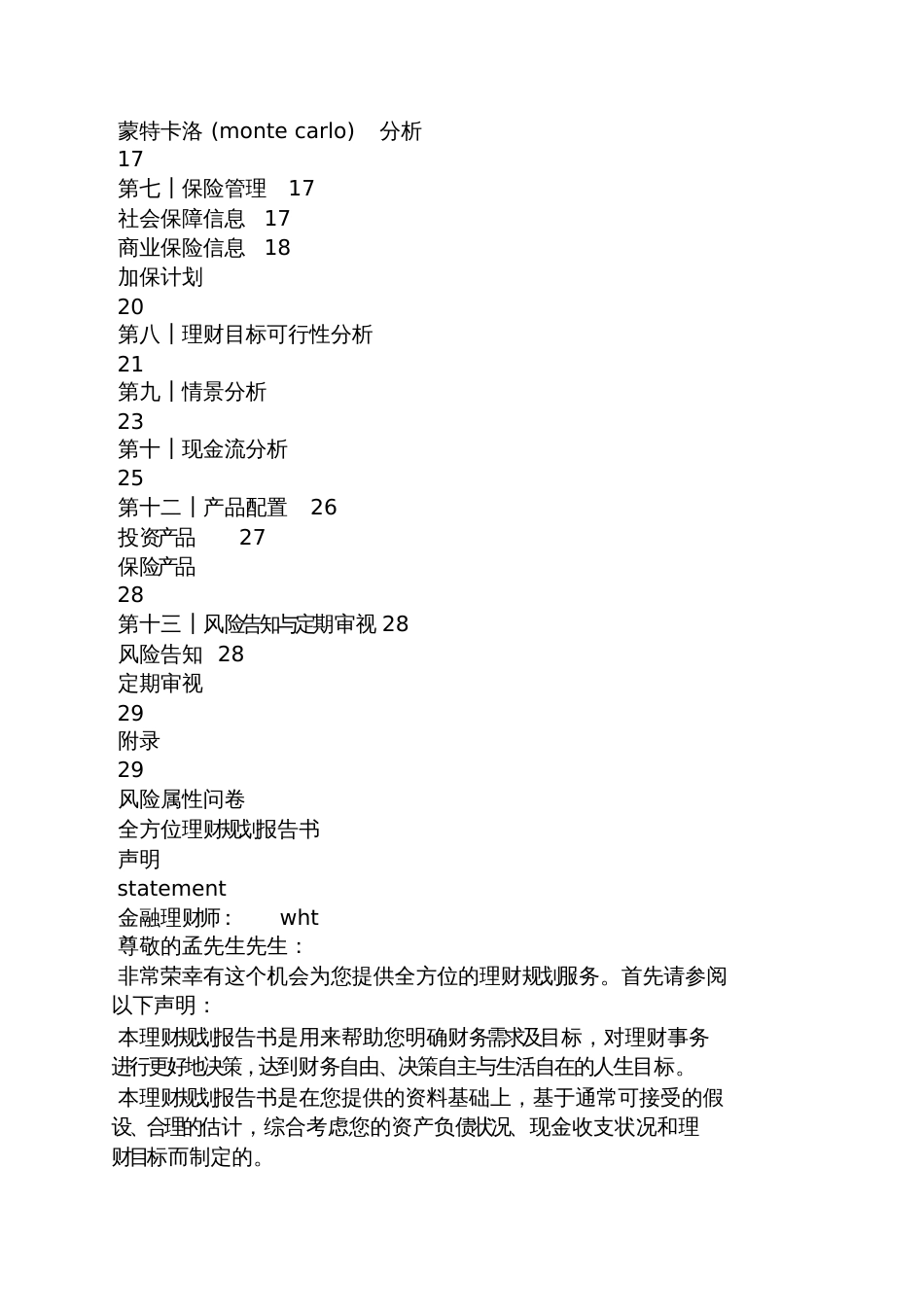 金库网继续教育答案_第2页