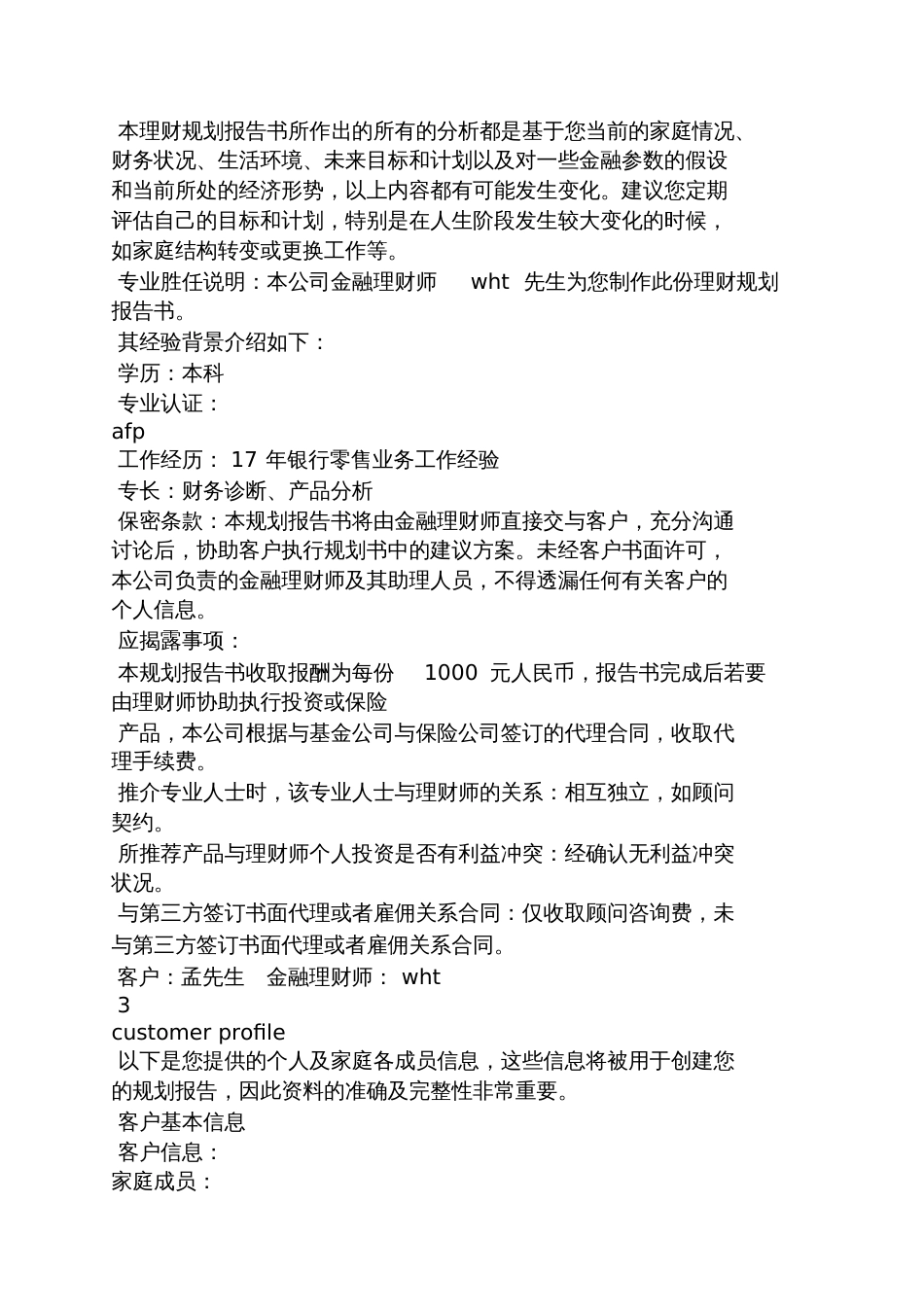 金库网继续教育答案_第3页