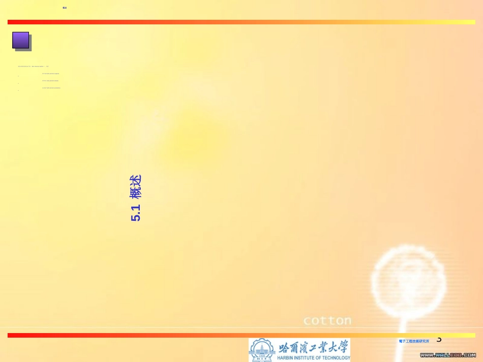 雷达干扰技术第五章_第3页