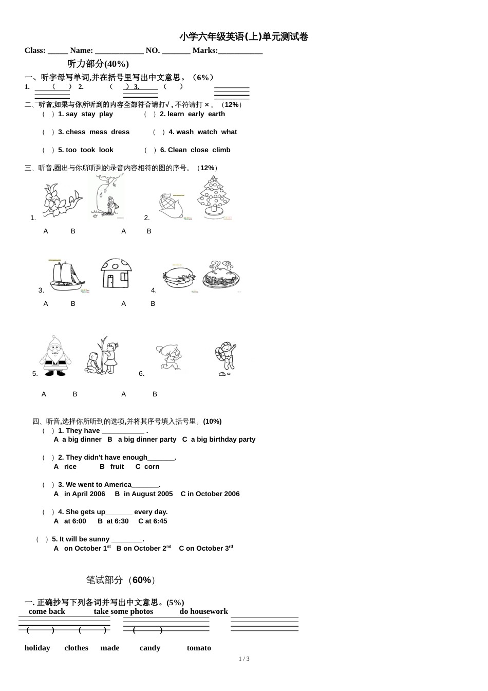 闽教版-六年级英语上期末试卷_第1页