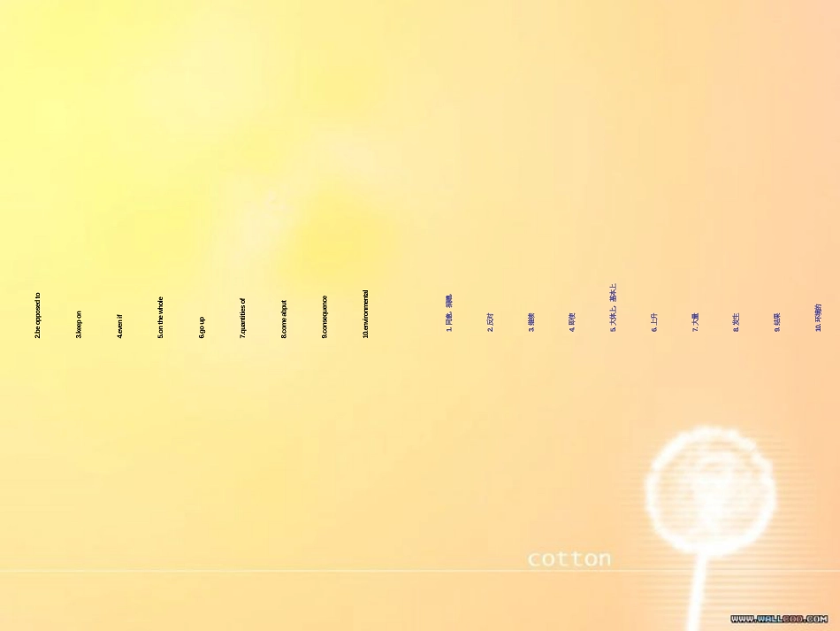 课件-人教版选修6-unit4-global-warming[共36页]_第3页